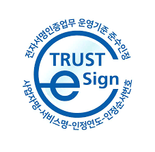 파일:Trust-esign.png