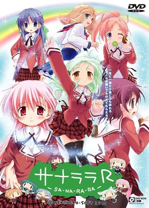 사나라라 R 표지.jpg