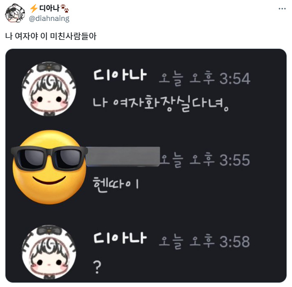 디아나 X.jpg