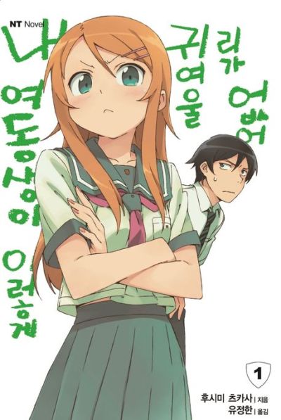 내여귀 표지.jpg