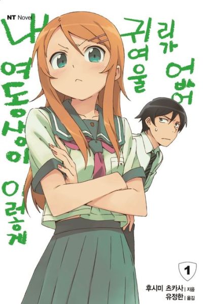 파일:내여귀 표지.jpg