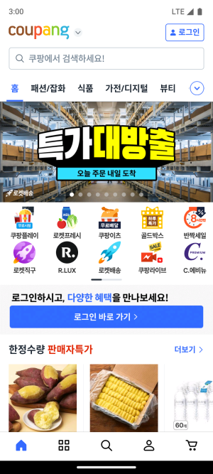 250220-쿠팡.png