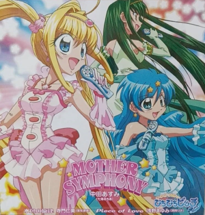 머메이드 멜로디 피치피치핏치 Mother Symphony.png