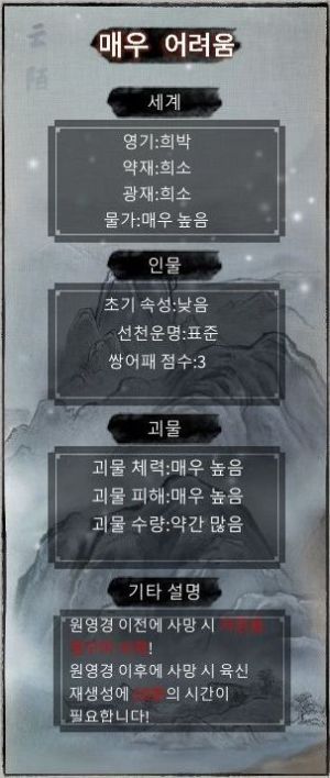 귀곡팔황 난이도3.jpg