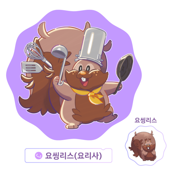 파일:요리사 요씽리스.png