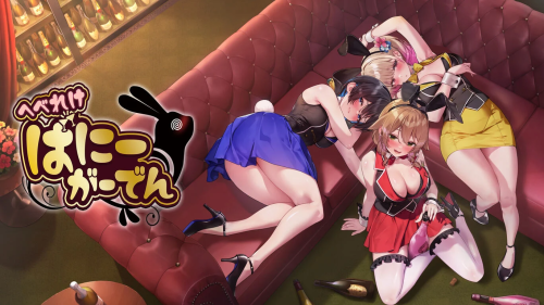 헤롱헤롱 바니 가든 표지.png