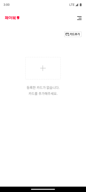 250220-페이북.png