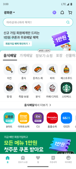 250220-배달의민족.png