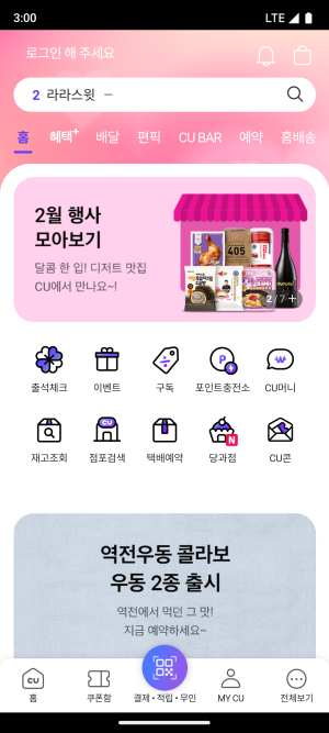 250220-씨유.png