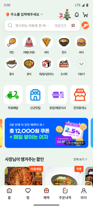 250220-땡겨요.png