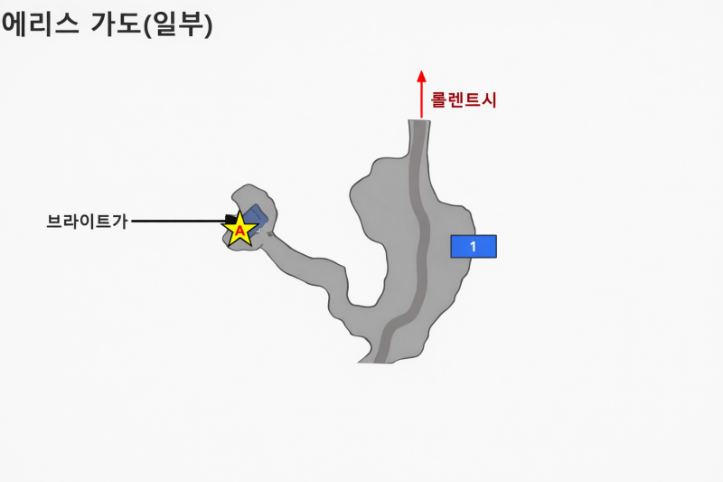 파일:하늘의 궤적1 에리스 가도(일부).png