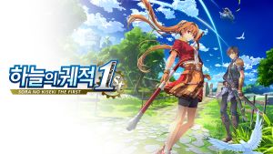 하늘의 궤적 1st.jpeg