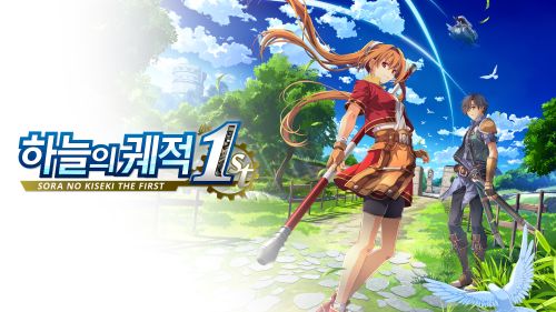 하늘의 궤적 1st.jpeg