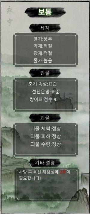 귀곡팔황 난이도2.jpg