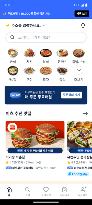 250220-쿠팡이츠.png