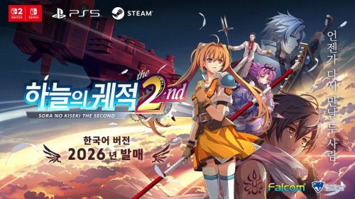 하늘의 궤적 the 2nd 표지.jpg