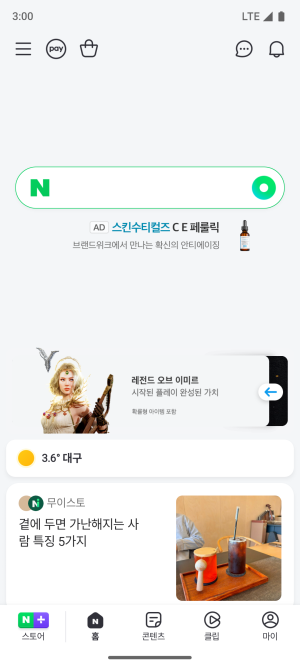 250220-네이버.png